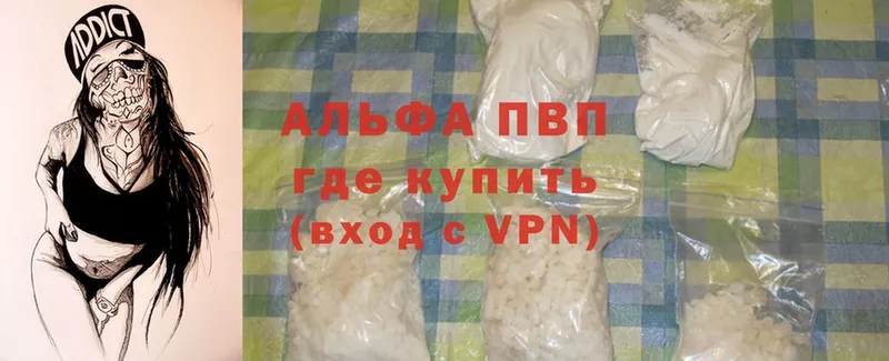 Альфа ПВП VHQ  Алдан 