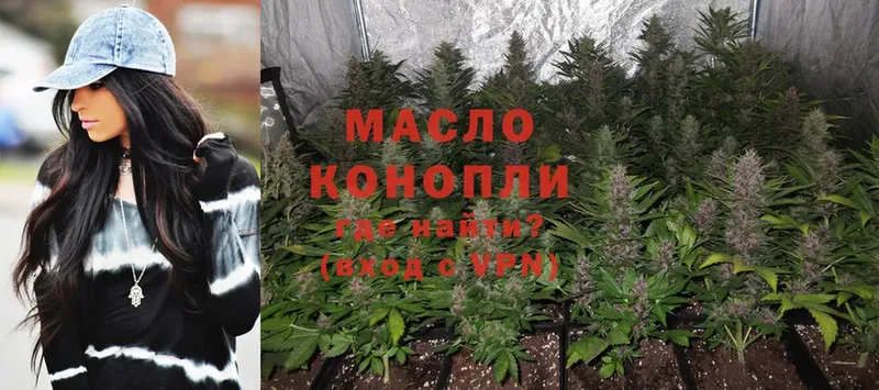 наркота  Алдан  Дистиллят ТГК гашишное масло 